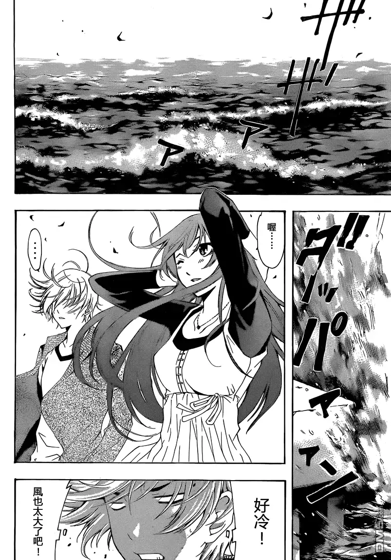 第218话更新回忆-有你的小镇-瀨尾（第10张）
