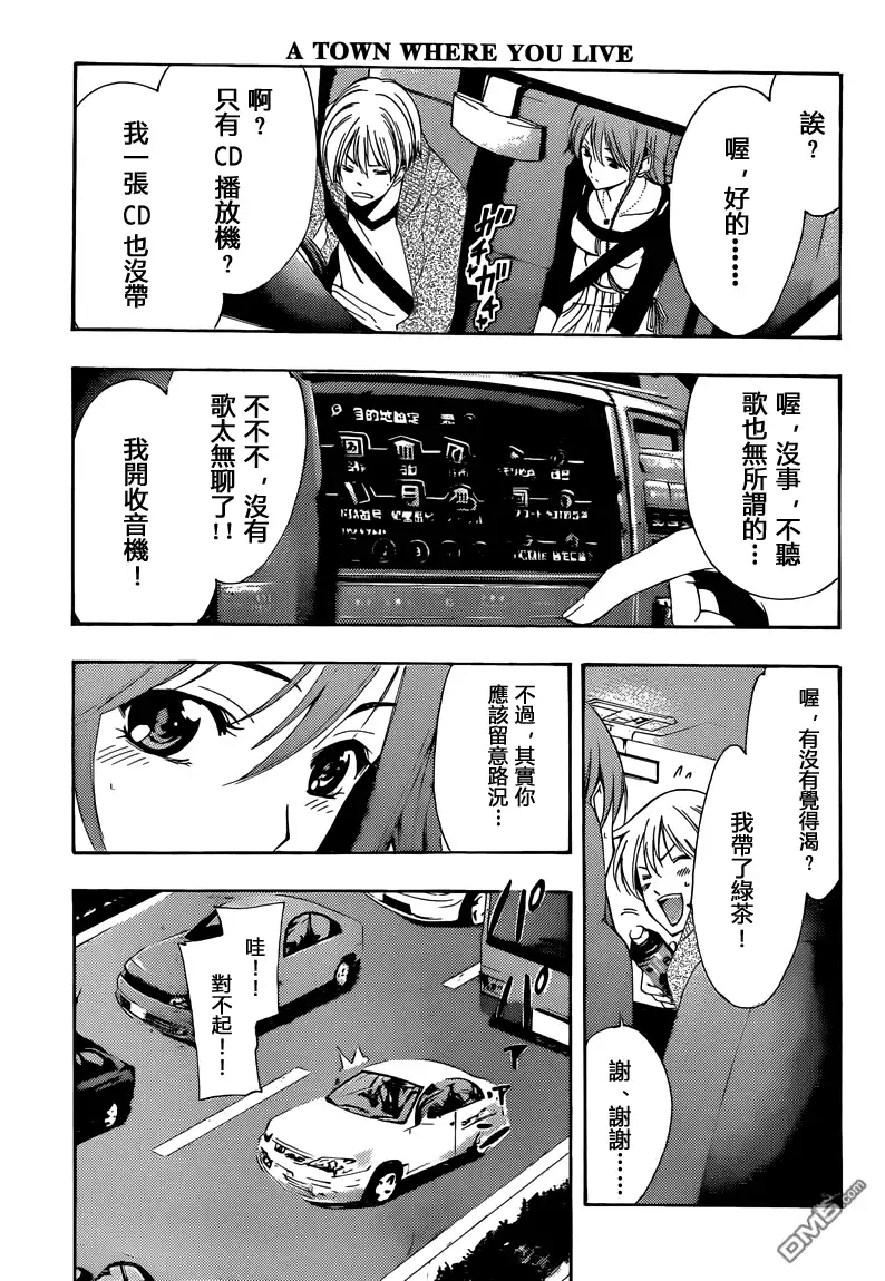 第218话更新回忆-有你的小镇-瀨尾（第5张）