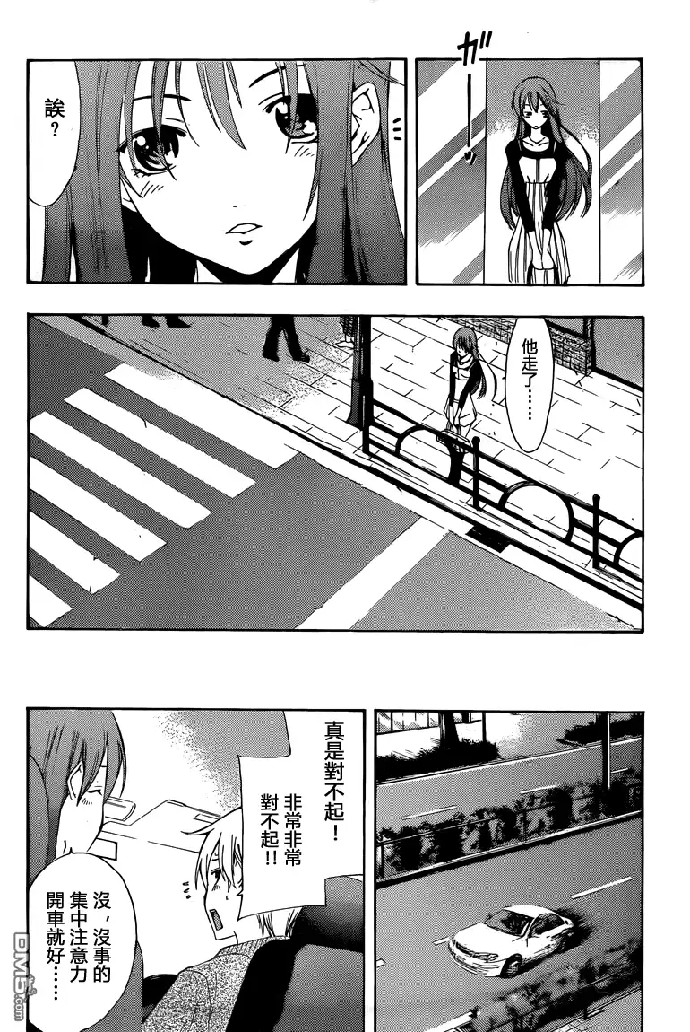 第218话更新回忆-有你的小镇-瀨尾（第8张）