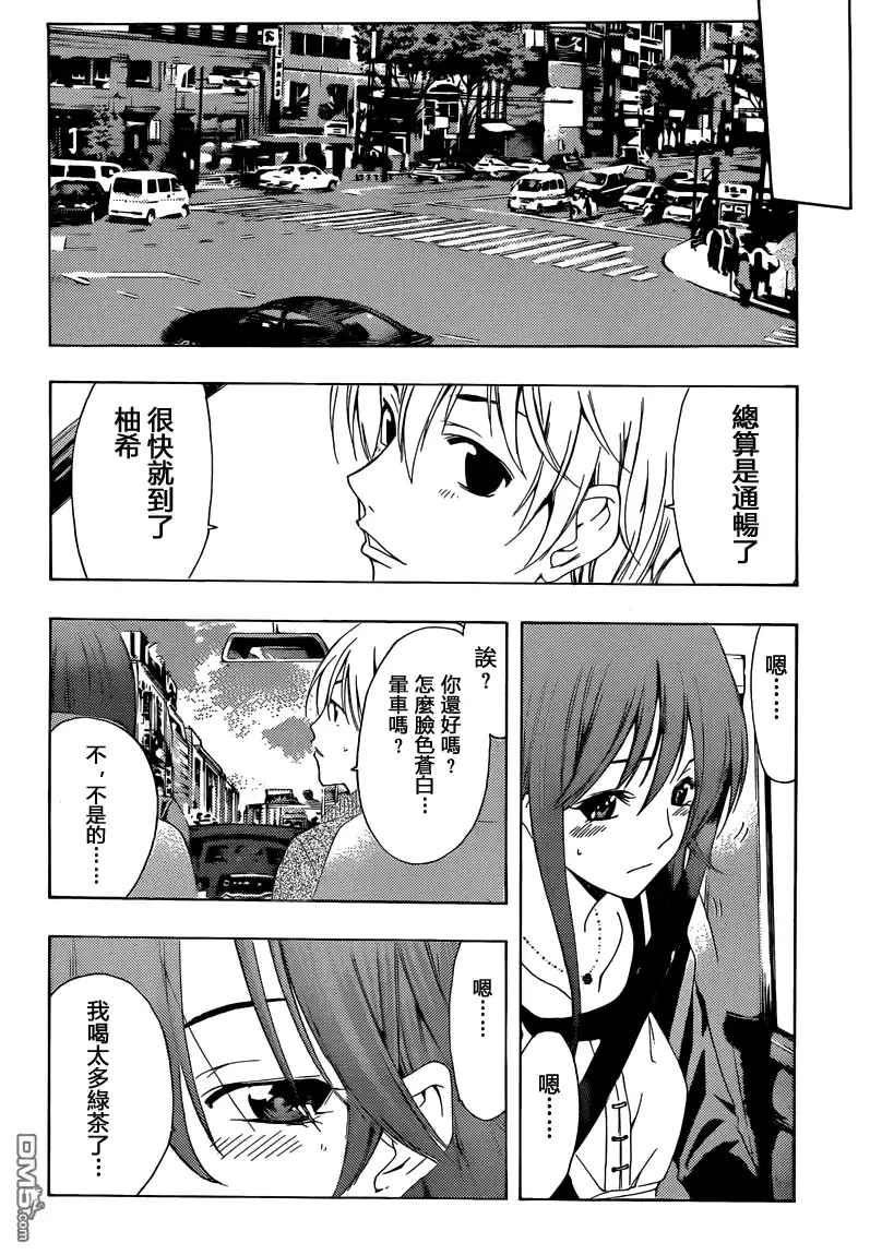 第218话更新回忆-有你的小镇-瀨尾（第6张）