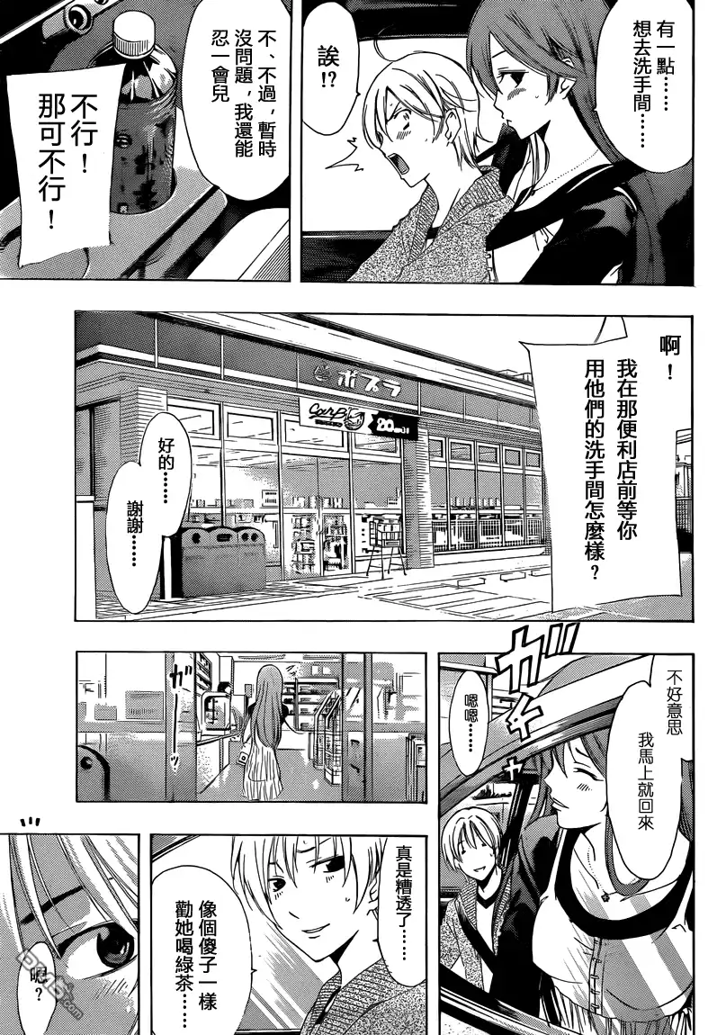 第218话更新回忆-有你的小镇-瀨尾（第7张）