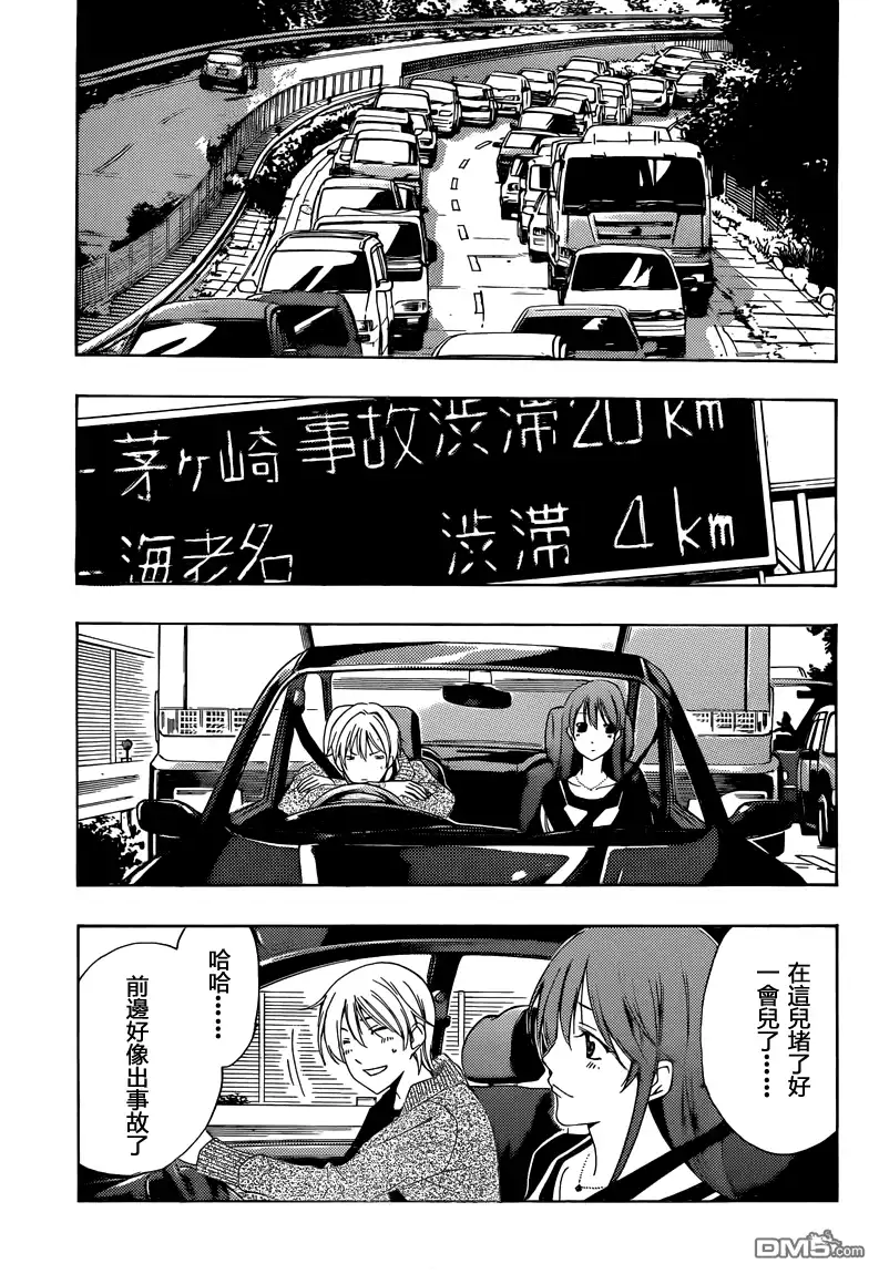 第218话更新回忆-有你的小镇-瀨尾（第3张）