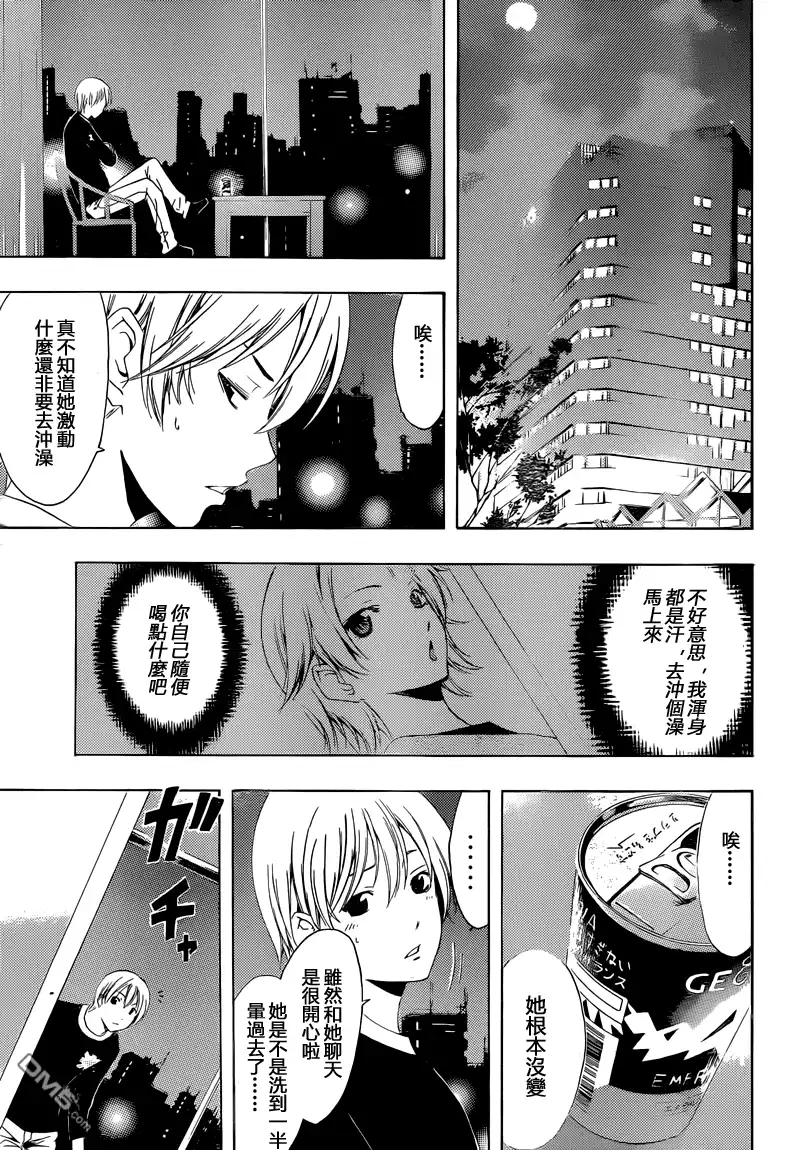 第219话小月的心意-有你的小镇-瀨尾（第9张）