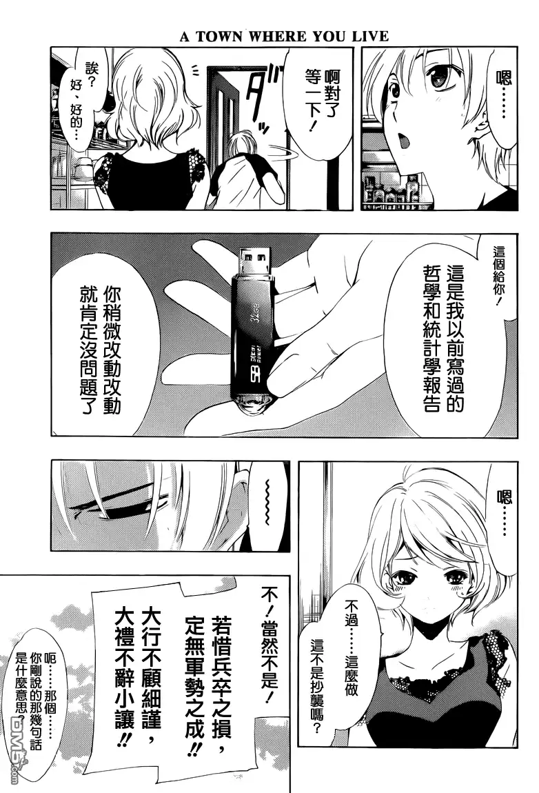 第223话THERIFFRAFF-有你的小镇-瀨尾（第7张）