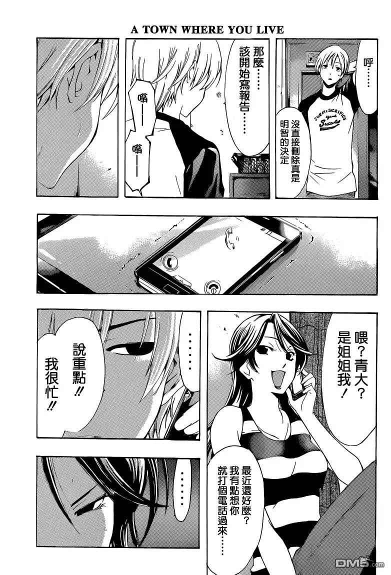 第223话THERIFFRAFF-有你的小镇-瀨尾（第9张）