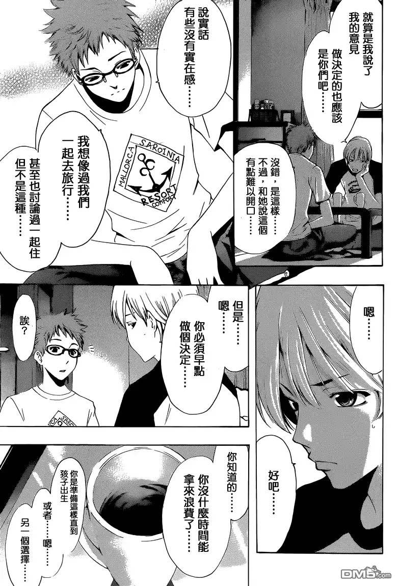 第224话我准备……-有你的小镇-瀨尾（第7张）