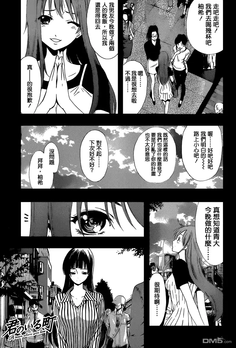 第224话我准备……-有你的小镇-瀨尾（第1张）