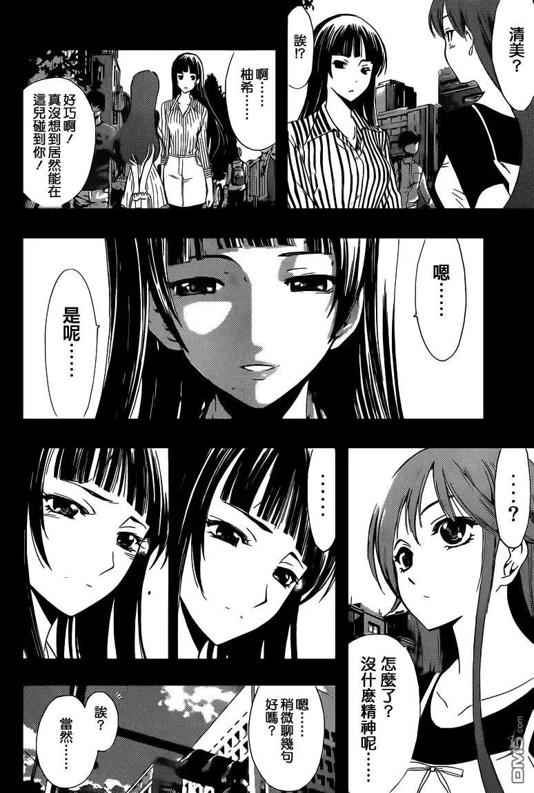 第224话我准备……-有你的小镇-瀨尾（第2张）