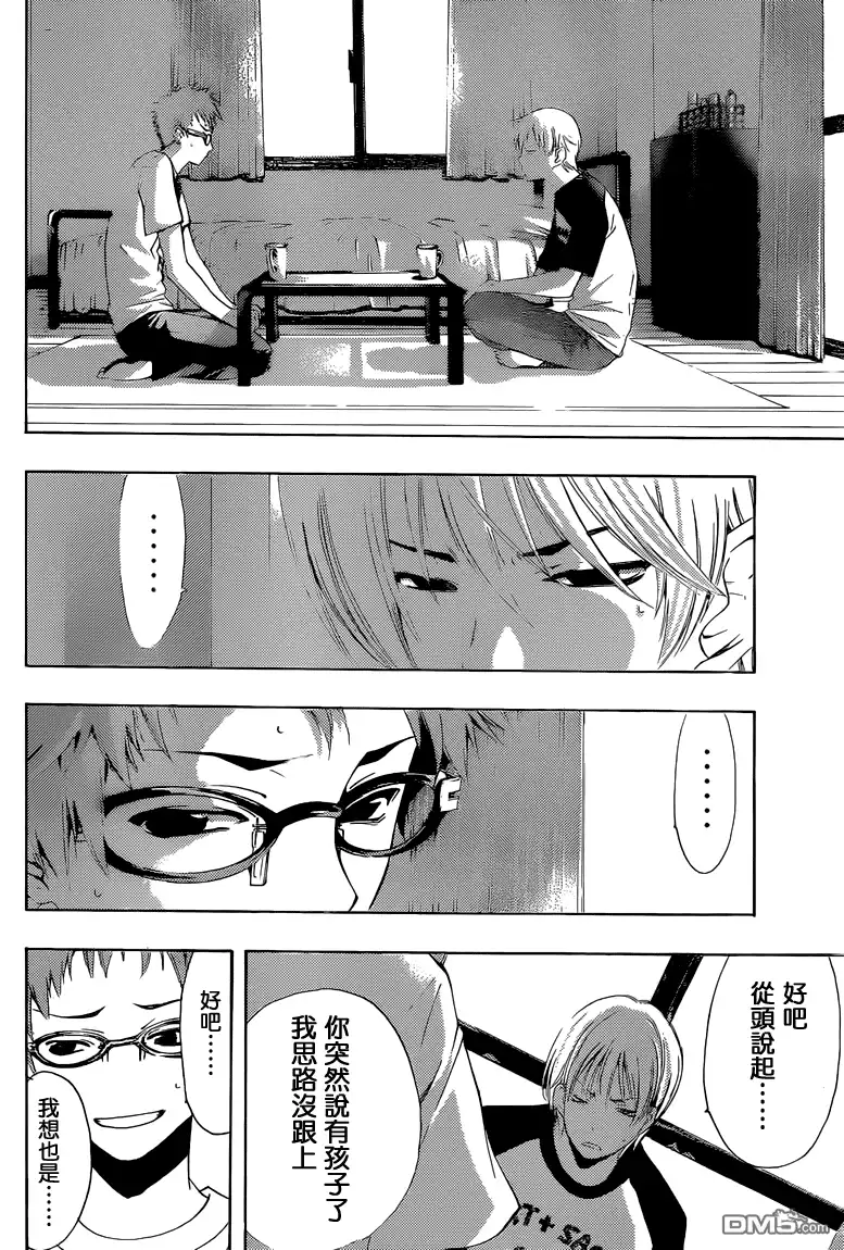 第224话我准备……-有你的小镇-瀨尾（第4张）