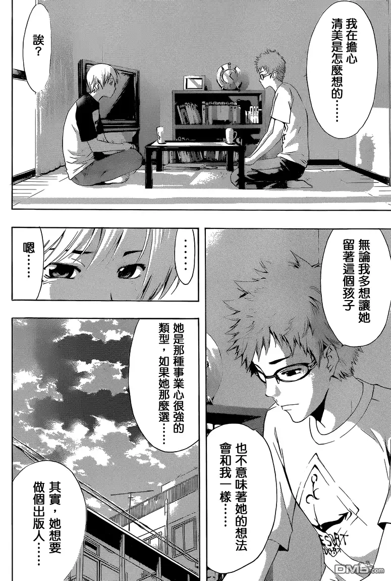 第224话我准备……-有你的小镇-瀨尾（第10张）