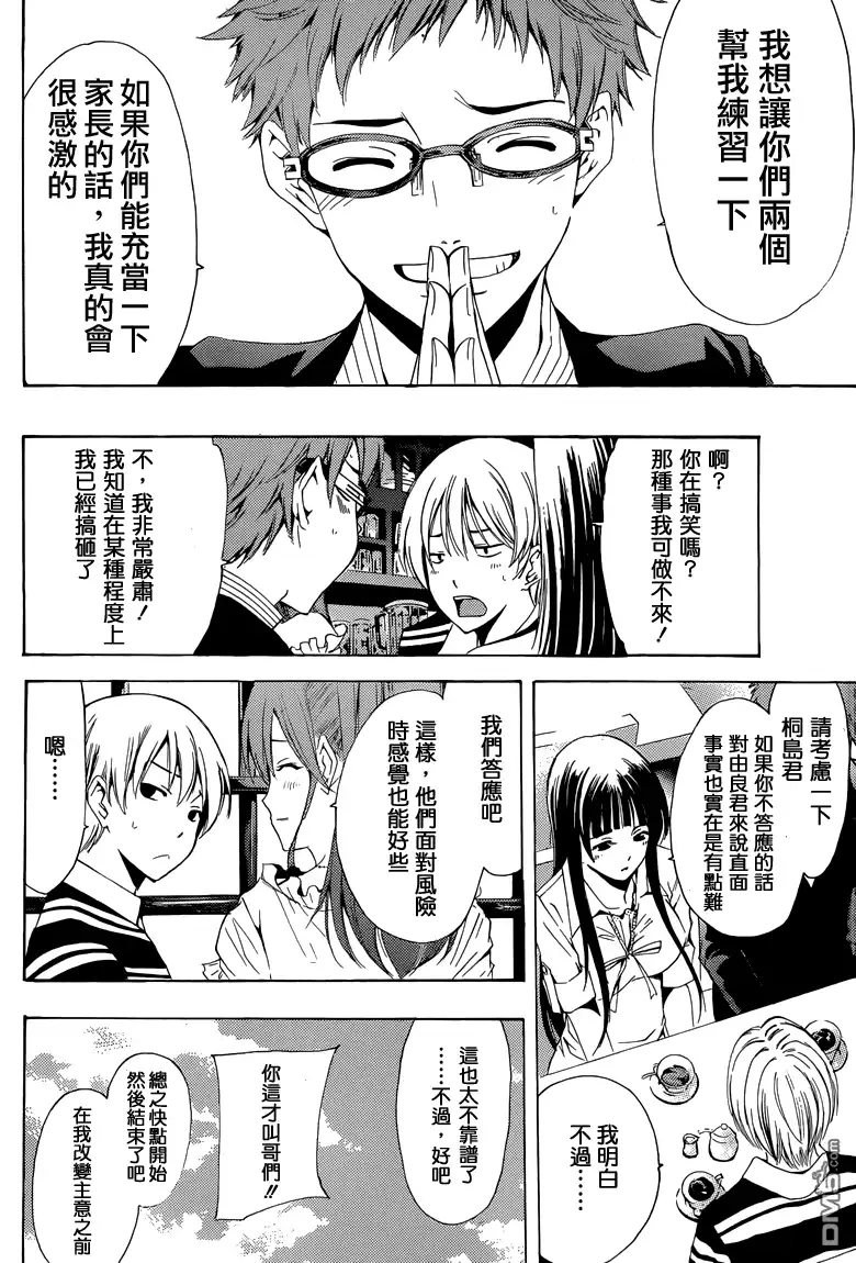 第225话Rehearsal！-有你的小镇-瀨尾（第2张）