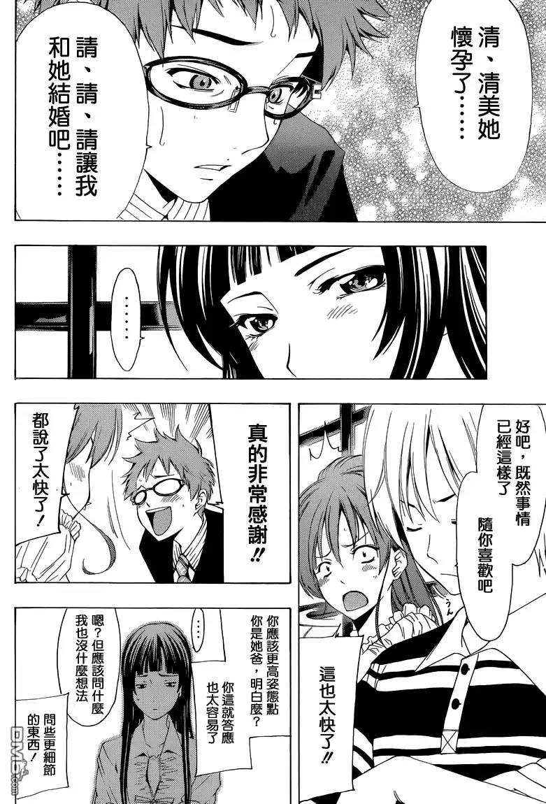 第225话Rehearsal！-有你的小镇-瀨尾（第6张）