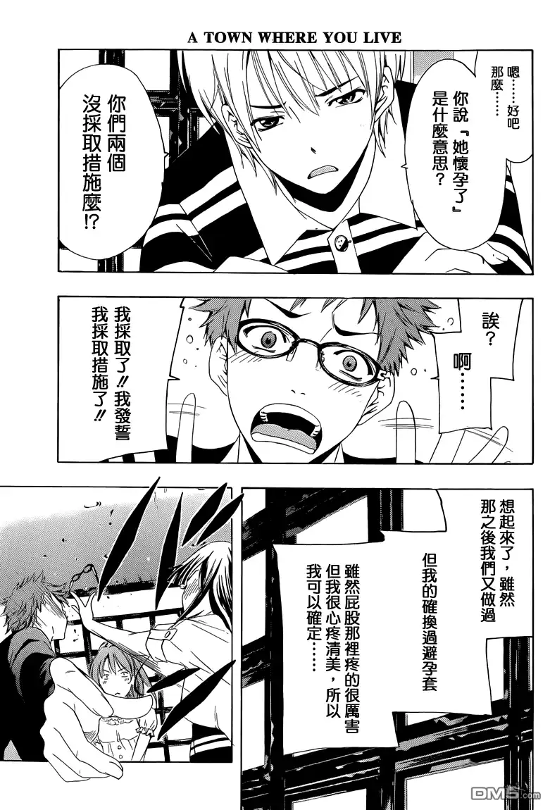 第225话Rehearsal！-有你的小镇-瀨尾（第7张）