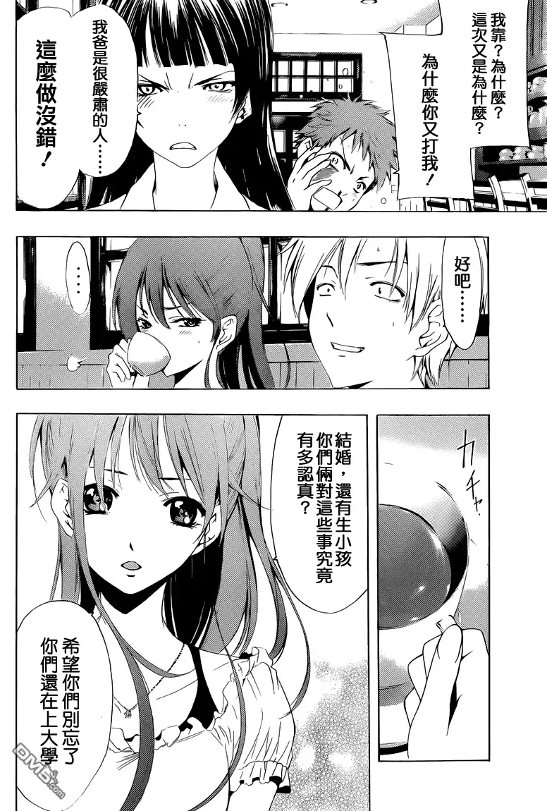 第225话Rehearsal！-有你的小镇-瀨尾（第8张）
