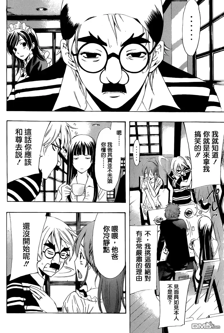 第225话Rehearsal！-有你的小镇-瀨尾（第4张）