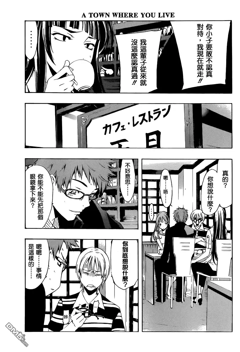 第225话Rehearsal！-有你的小镇-瀨尾（第5张）