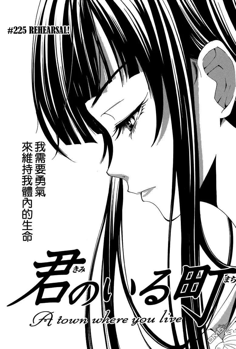 第225话Rehearsal！-有你的小镇-瀨尾（第3张）