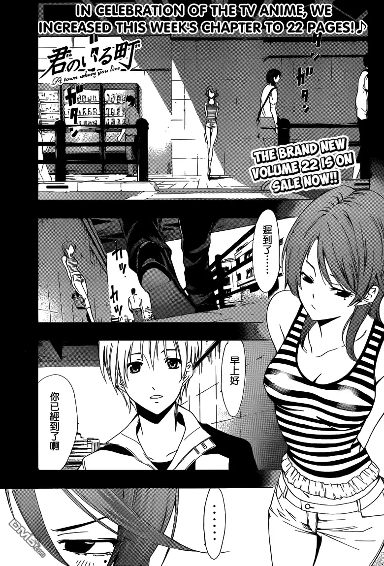 第226话overtime！？-有你的小镇-瀨尾（第1张）
