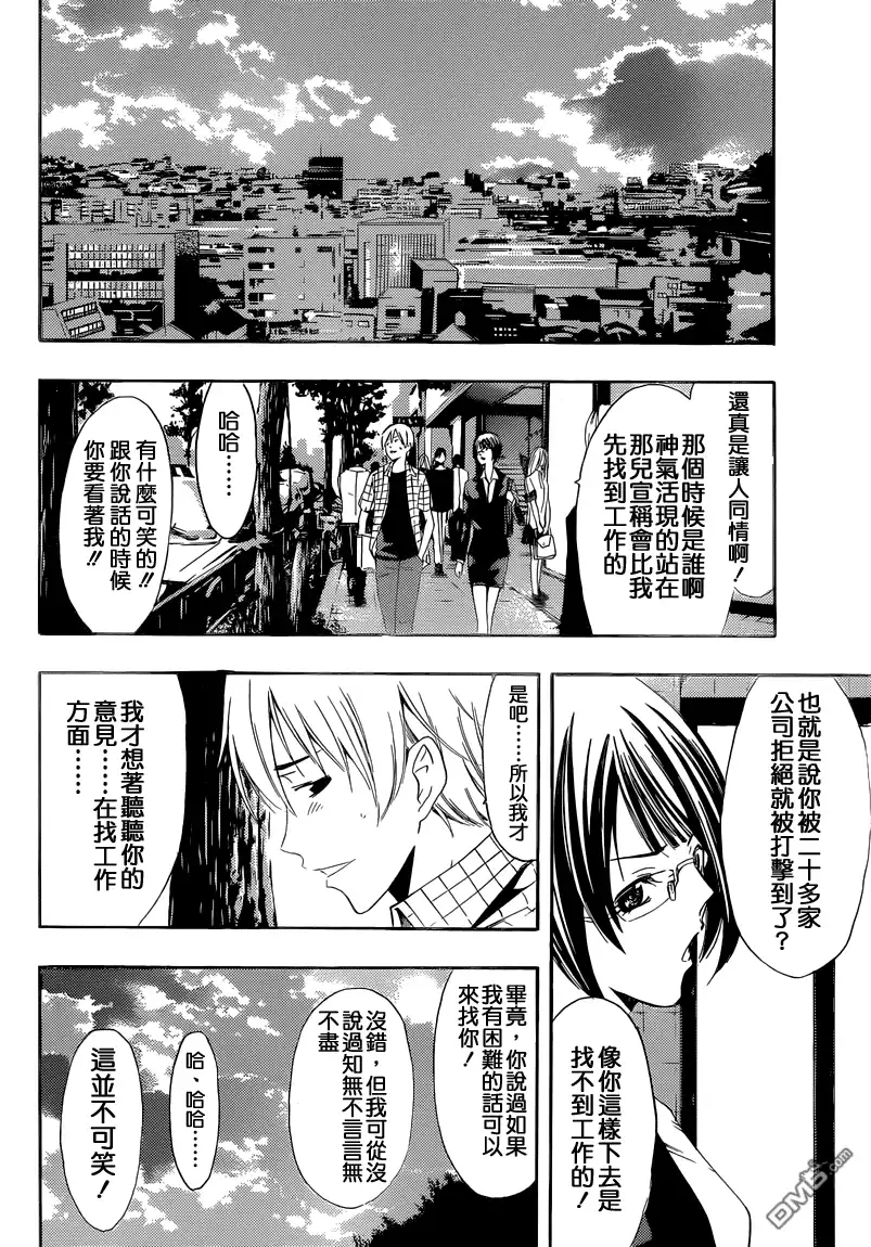 第238话ANYIHING,ANYWHERE-有你的小镇-瀨尾（第4张）