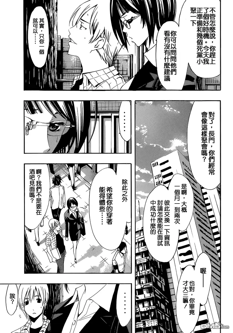 第238话ANYIHING,ANYWHERE-有你的小镇-瀨尾（第5张）