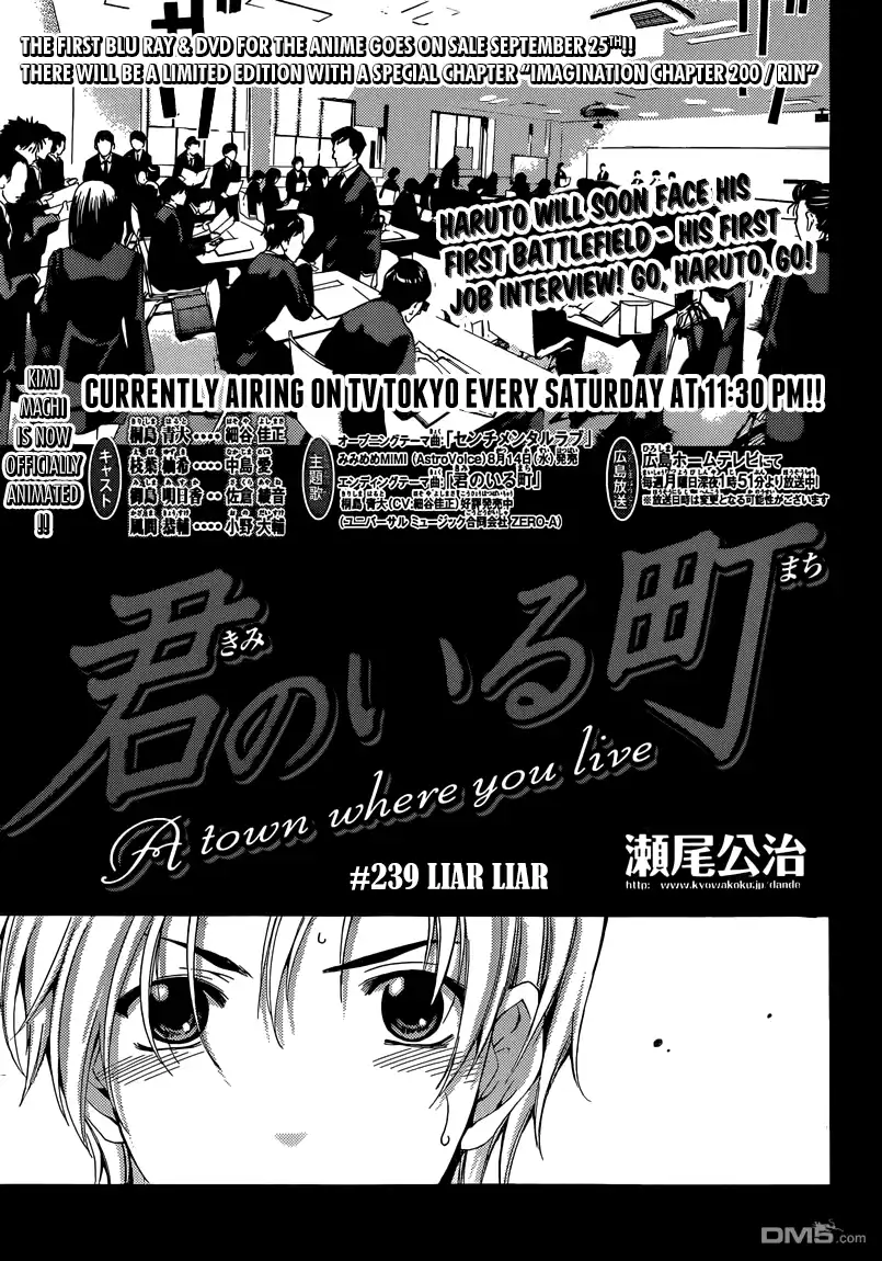 第239话LIARLIAR-有你的小镇-瀨尾（第3张）