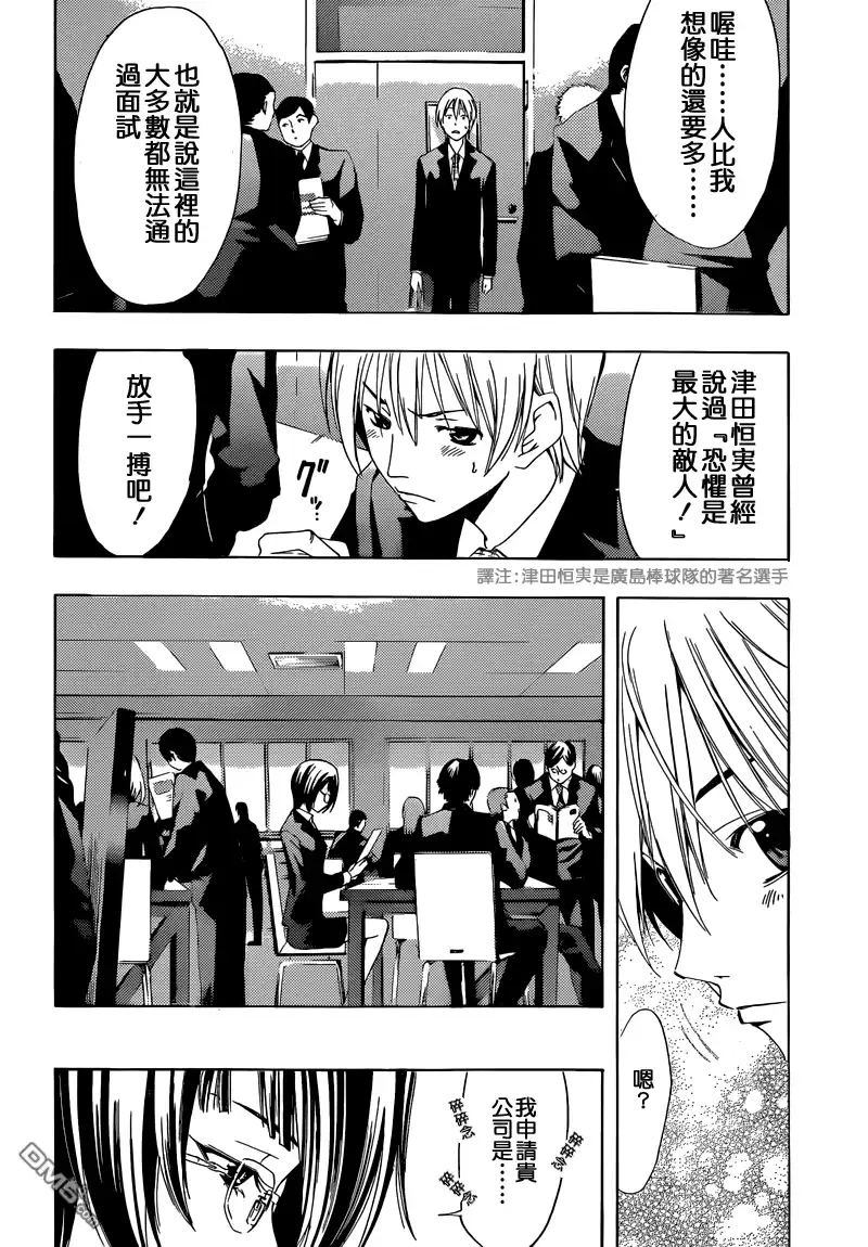 第239话LIARLIAR-有你的小镇-瀨尾（第4张）