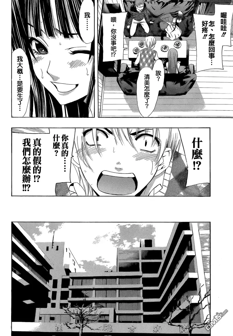 第240话SWITCH-有你的小镇-瀨尾（第8张）