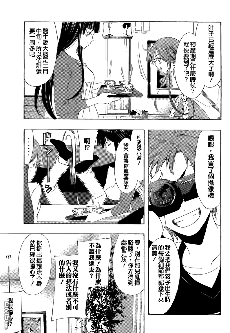 第240话SWITCH-有你的小镇-瀨尾（第5张）