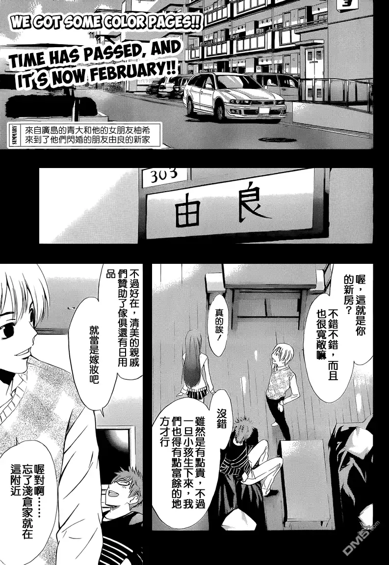 第240话SWITCH-有你的小镇-瀨尾（第3张）