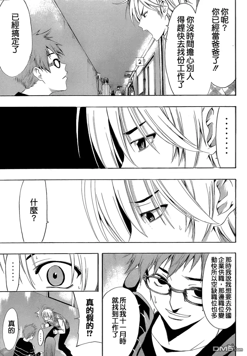 第240话SWITCH-有你的小镇-瀨尾（第11张）