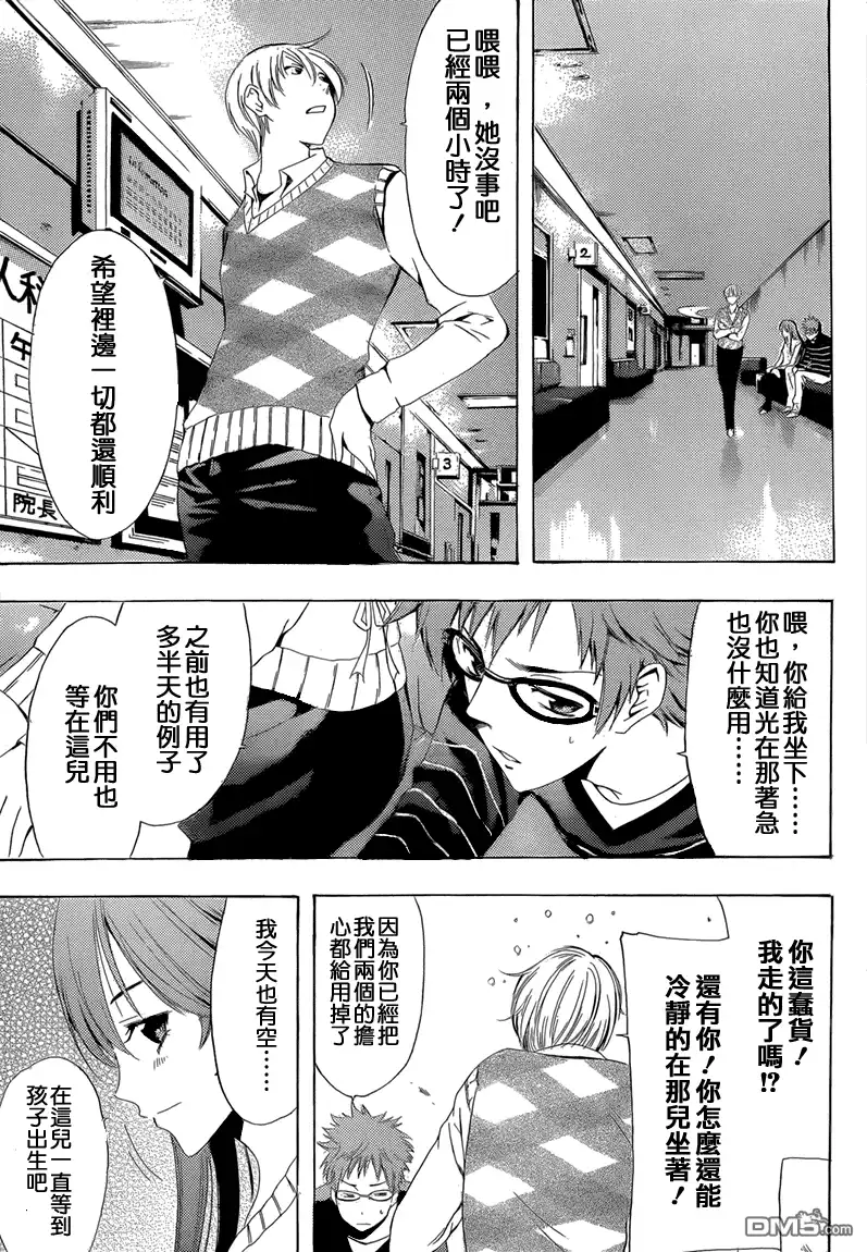 第240话SWITCH-有你的小镇-瀨尾（第9张）