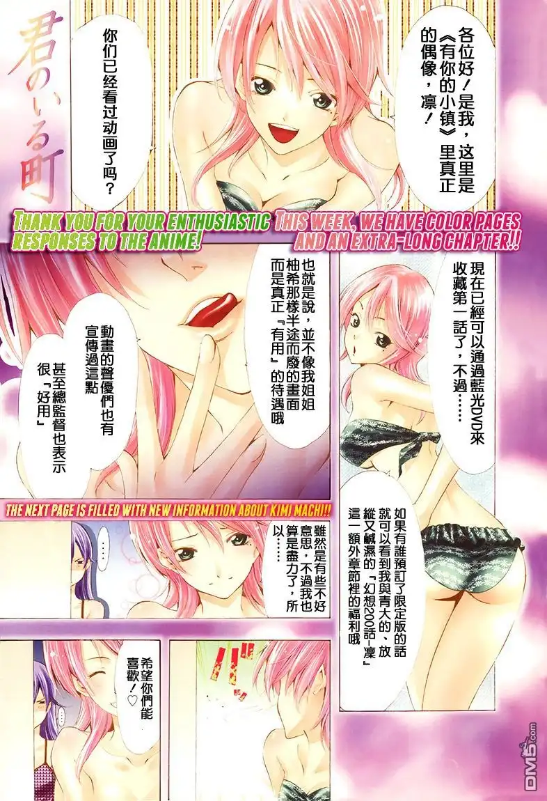 第240话SWITCH-有你的小镇-瀨尾（第1张）