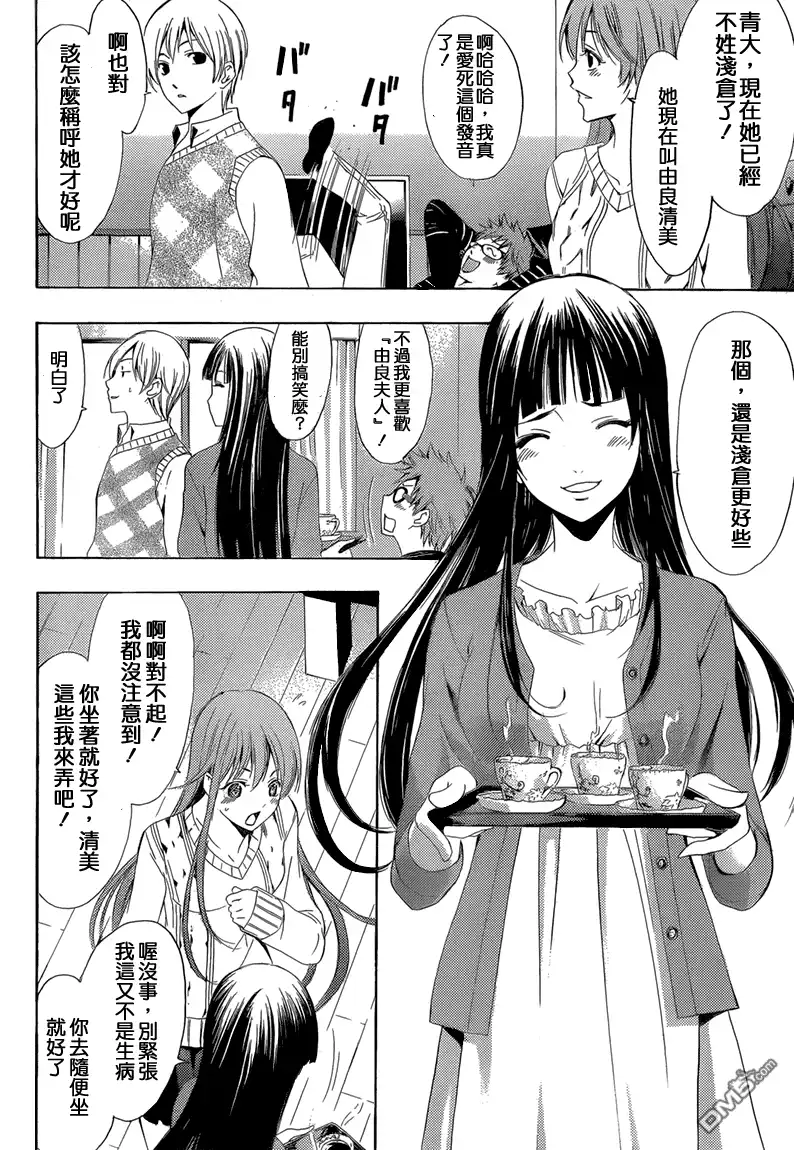 第240话SWITCH-有你的小镇-瀨尾（第4张）