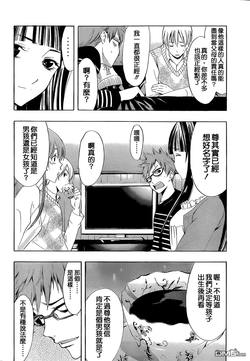 第240话SWITCH-有你的小镇-瀨尾（第6张）