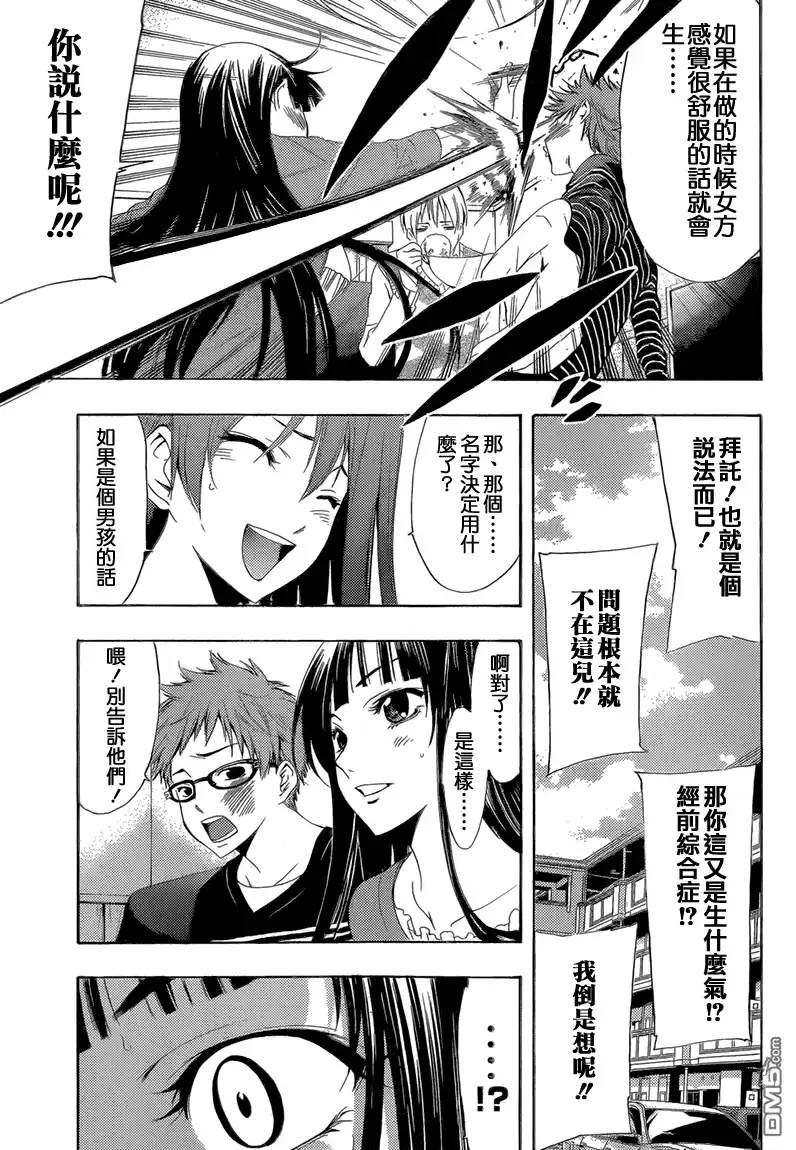 第240话SWITCH-有你的小镇-瀨尾（第7张）