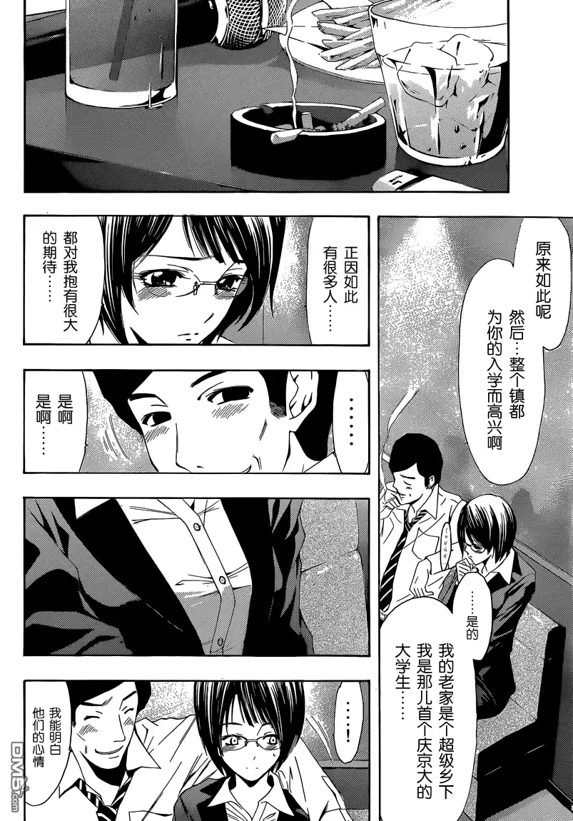 第241话期待的沉重-有你的小镇-瀨尾（第9张）