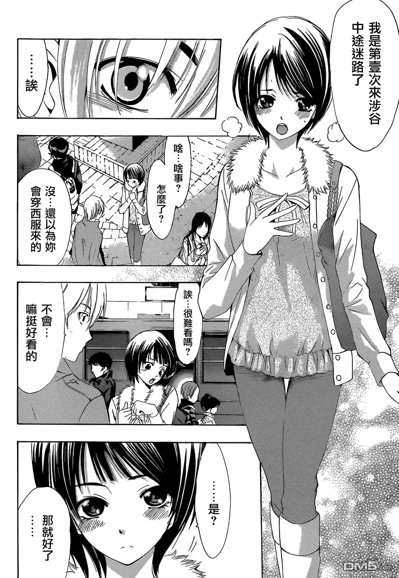第242话笑容！-有你的小镇-瀨尾（第3张）