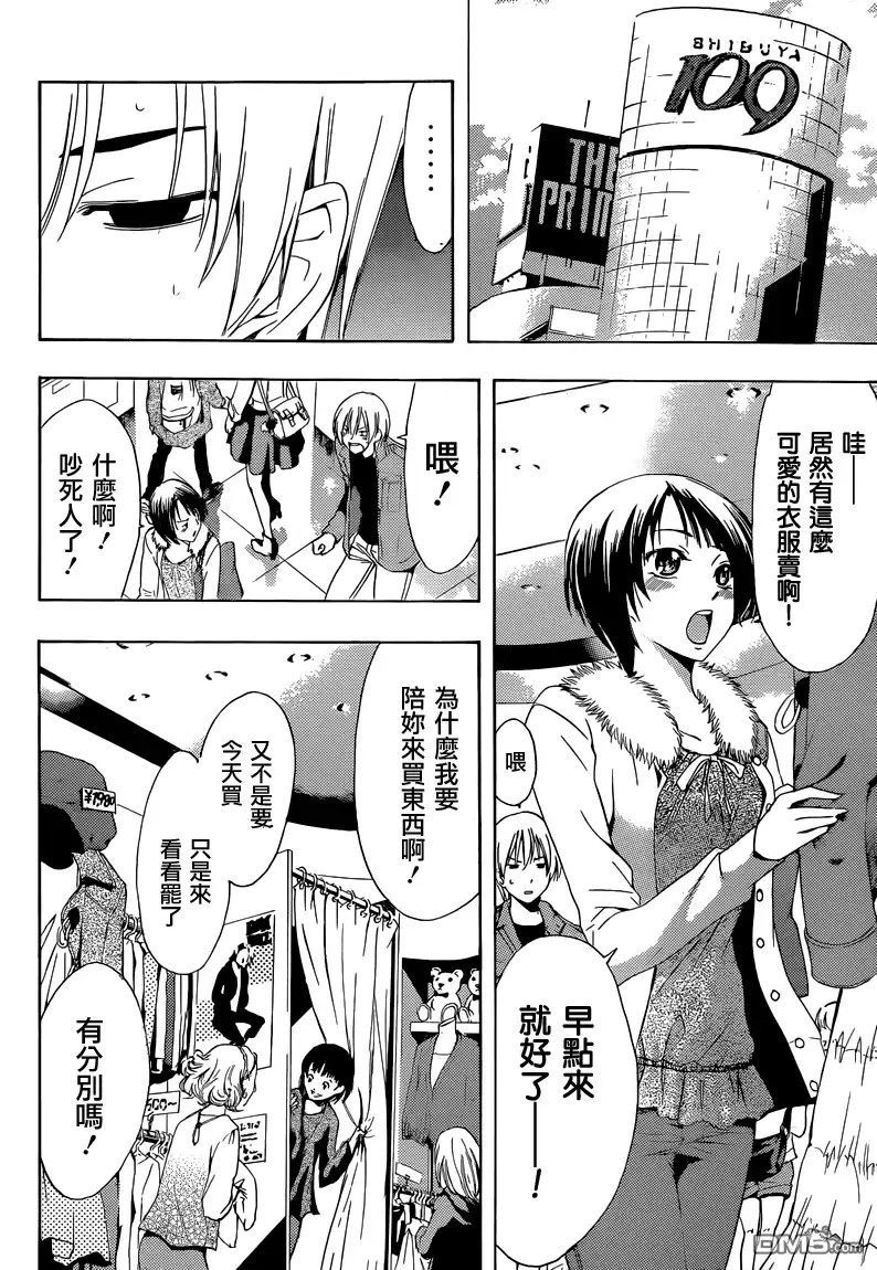 第242话笑容！-有你的小镇-瀨尾（第5张）