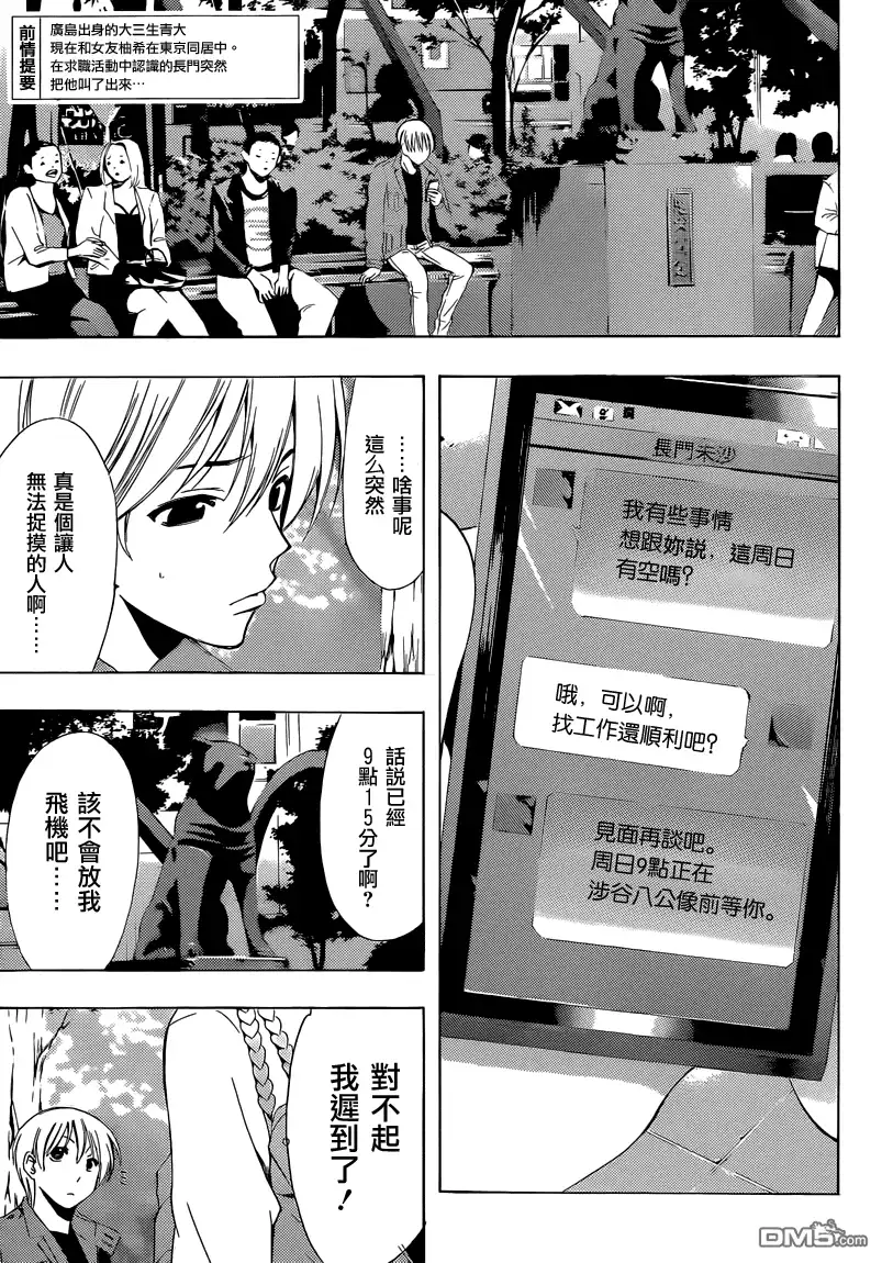 第242话笑容！-有你的小镇-瀨尾（第2张）