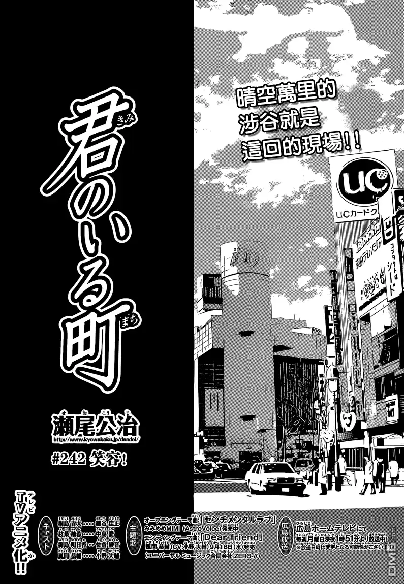 第242话笑容！-有你的小镇-瀨尾（第1张）