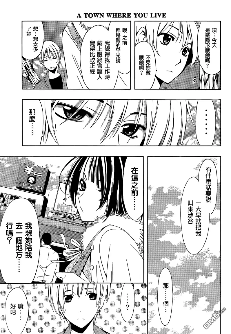 第242话笑容！-有你的小镇-瀨尾（第4张）