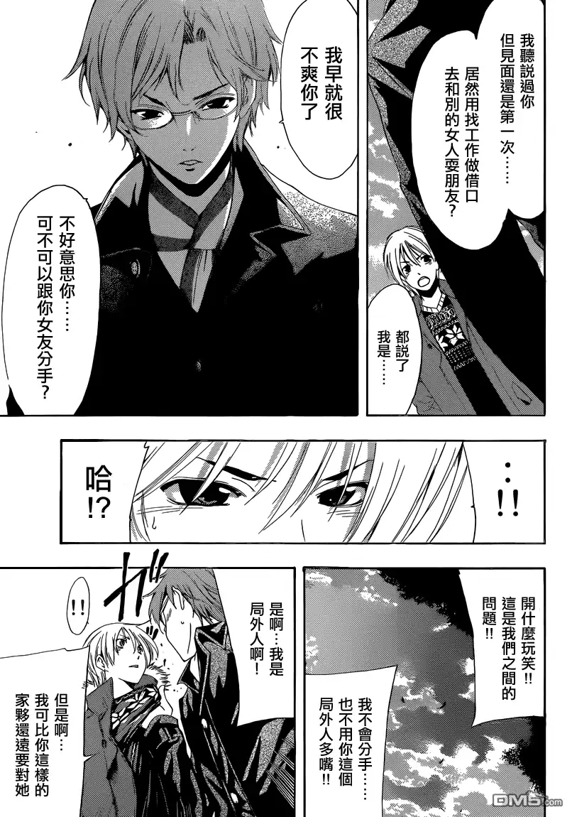 第243话首次登场-有你的小镇-瀨尾（第12张）