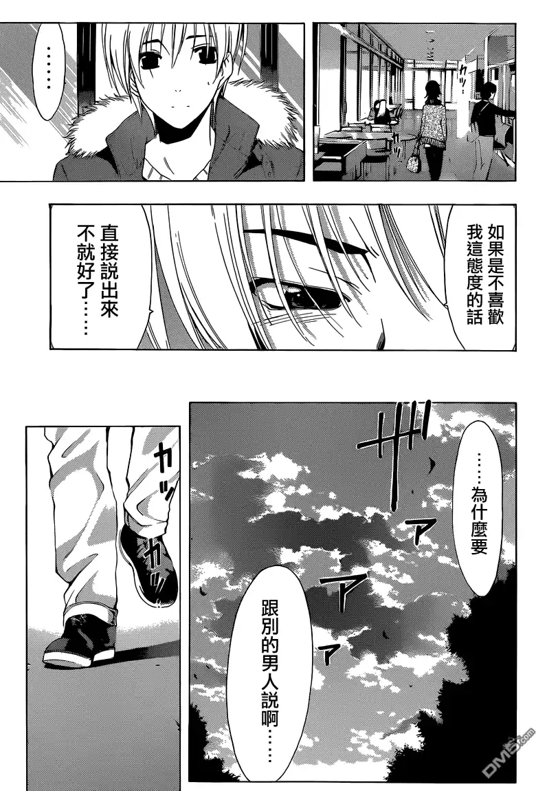 第243话首次登场-有你的小镇-瀨尾（第10张）