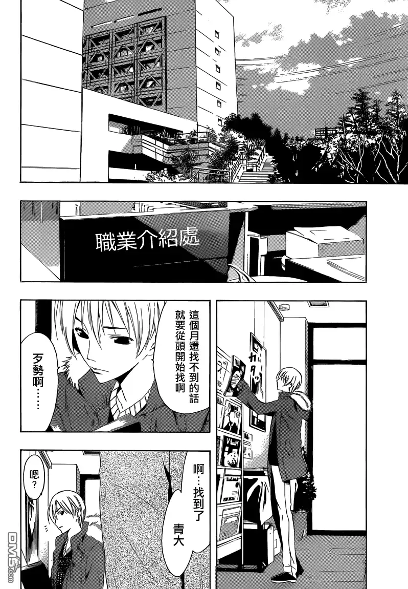 第243话首次登场-有你的小镇-瀨尾（第5张）