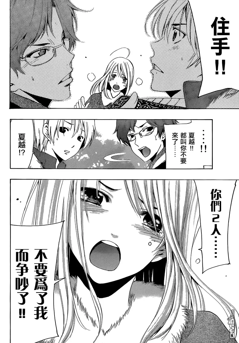 第243话首次登场-有你的小镇-瀨尾（第13张）