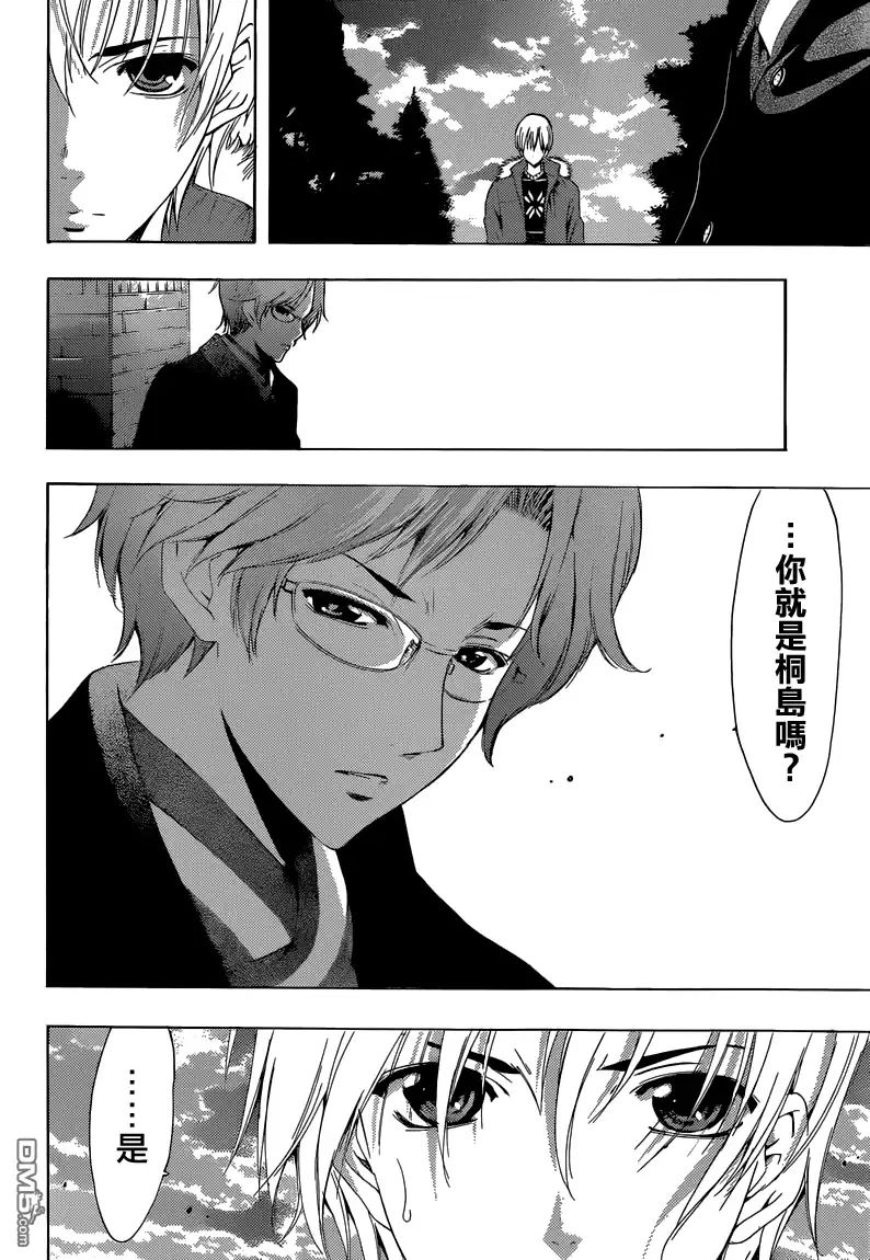 第243话首次登场-有你的小镇-瀨尾（第11张）