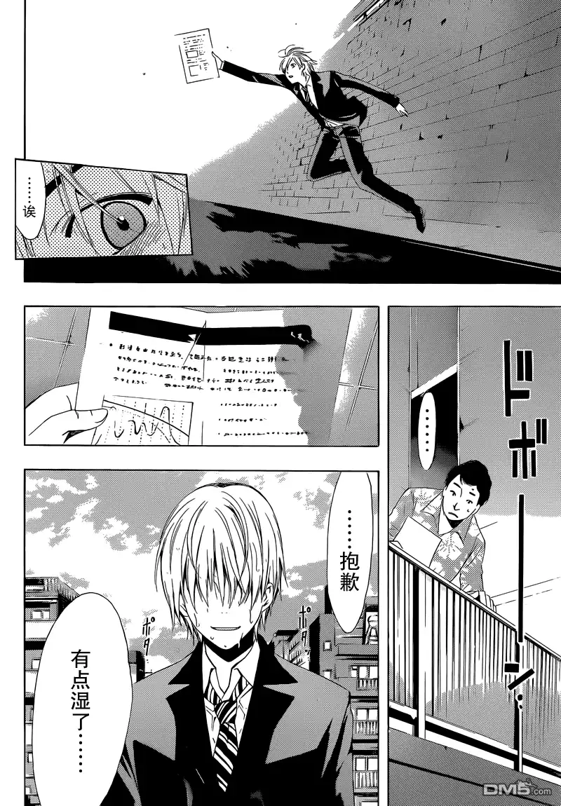 第244话前进-有你的小镇-瀨尾（第4张）