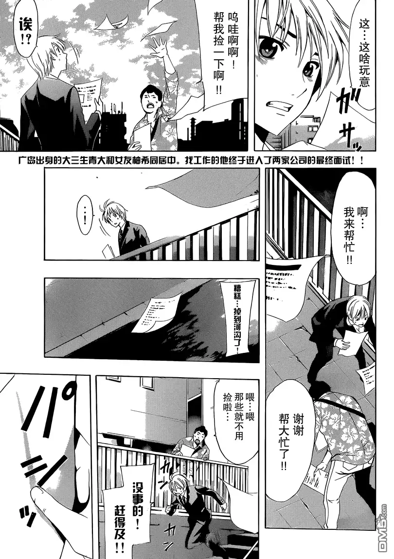第244话前进-有你的小镇-瀨尾（第3张）