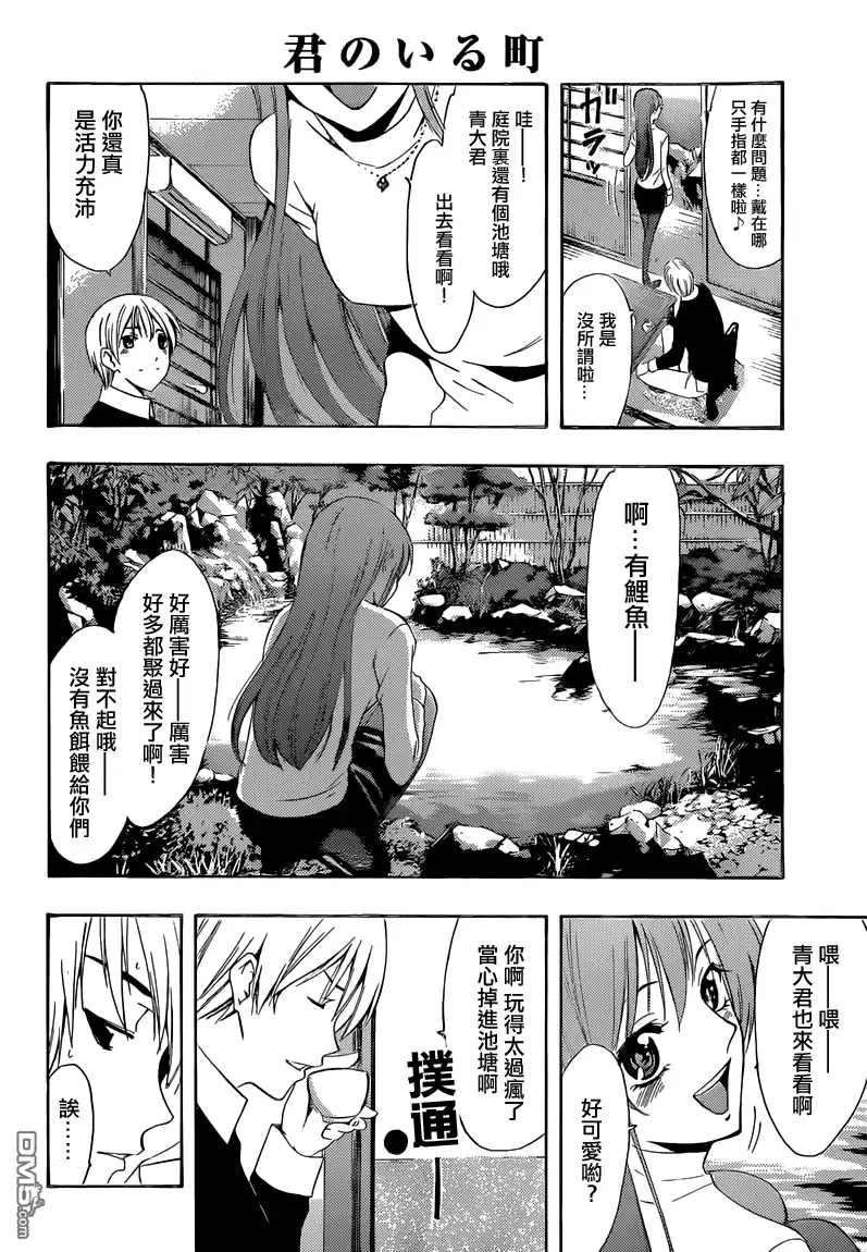 第245话永远永远-有你的小镇-瀨尾（第3张）