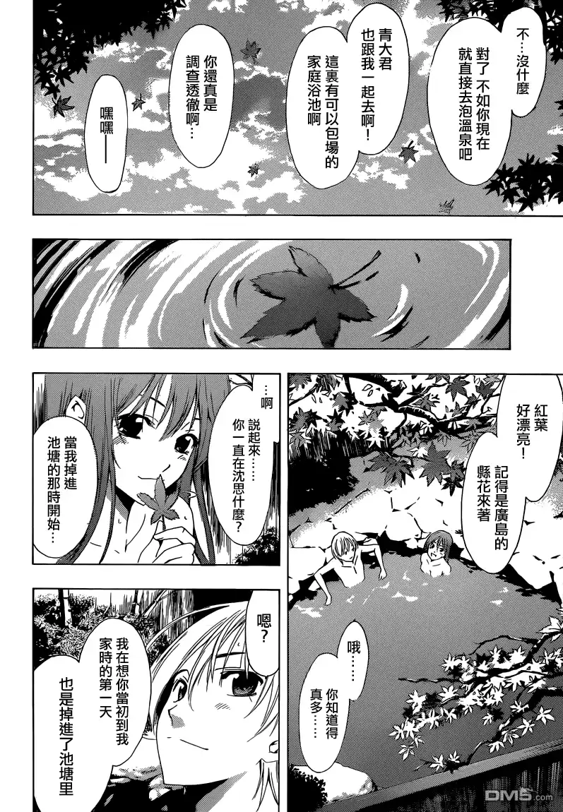 第245话永远永远-有你的小镇-瀨尾（第5张）